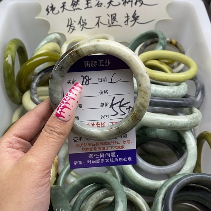 蛇纹石玉手镯未镶嵌