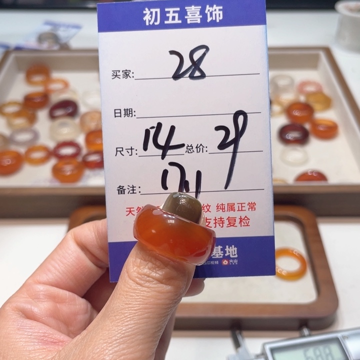 玛瑙/玉髓戒指未镶嵌