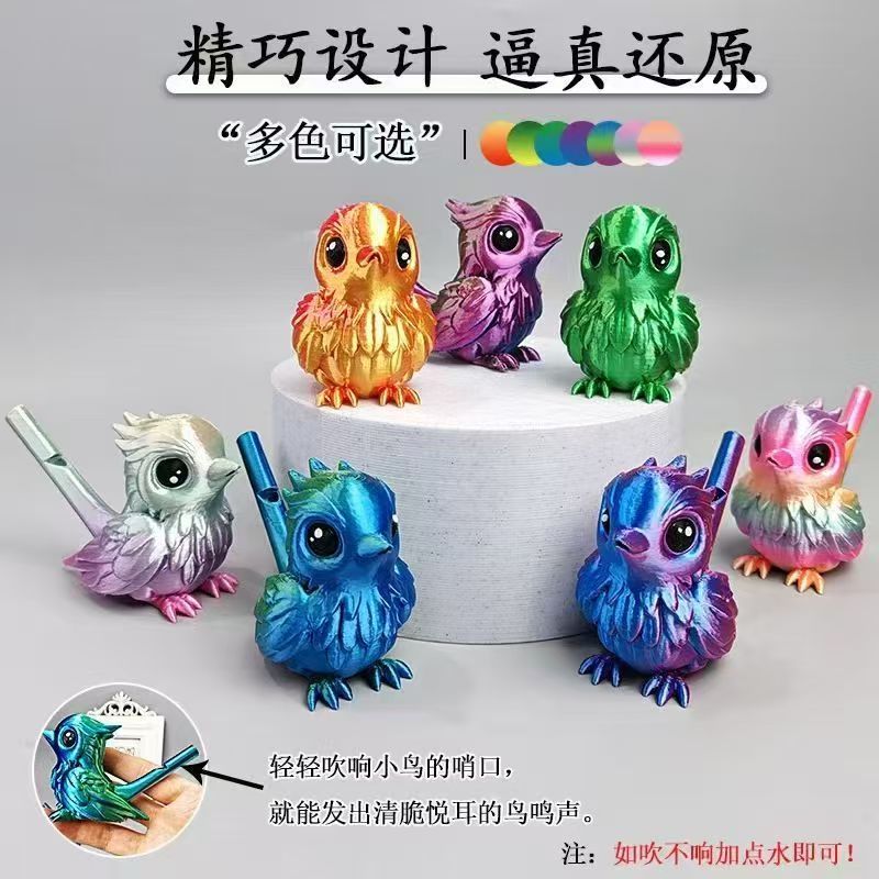 超萌3D打印水鸟口哨口肌发音训练可注水学鸟叫益智玩具