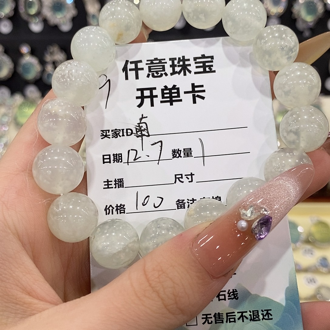 南***鱼蛇纹石玉未镶嵌手串