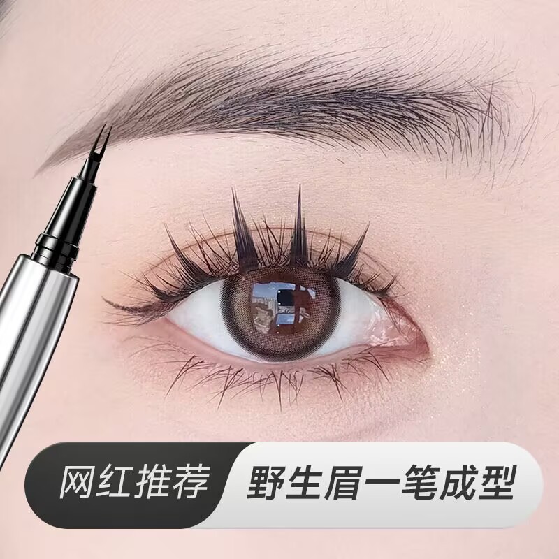 二叉眉笔防水防汗不晕染新手懒人极细不掉色持久不脱妆自然野生眉