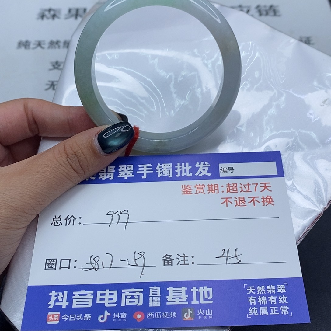 翡翠未镶嵌手镯百元手镯默认瑕疵