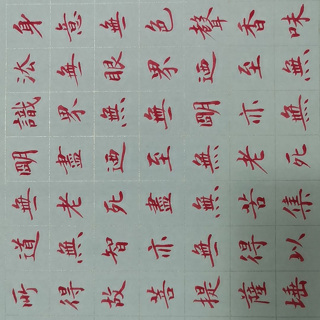 H***R书法宿同彬书法作品纯手写
