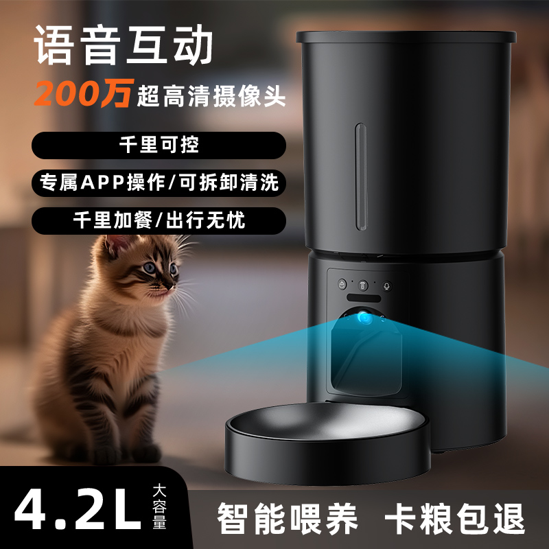 米其猫自动喂食器宠物喂食器猫咪可视猫粮自动远程定时定量投喂机