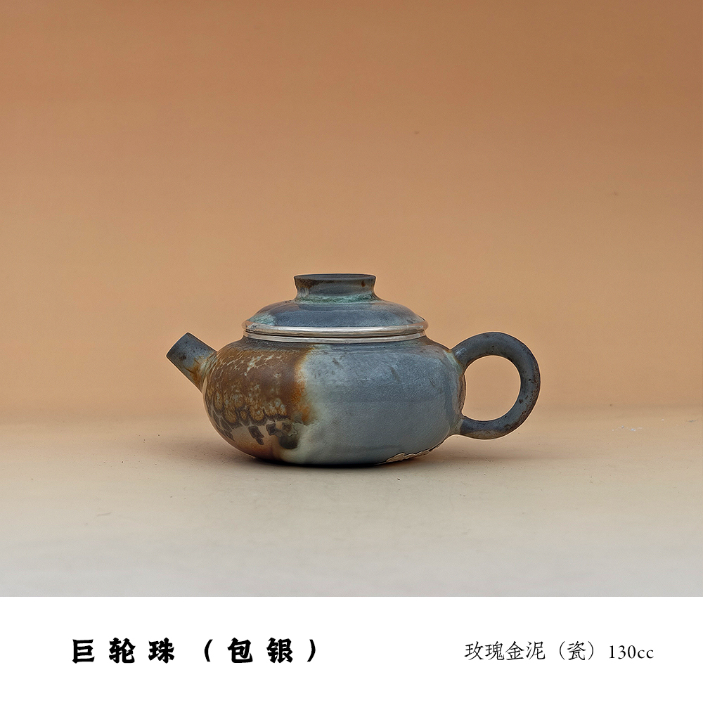 夸烧柴烧 窑藏级 巨轮珠壶玫瑰金泥裸烧自然落灰玻化纯手工130cc