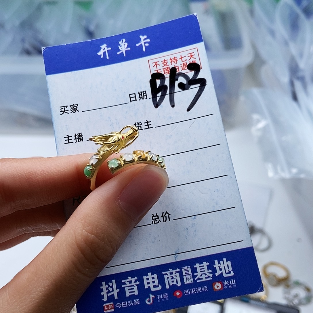 翡翠未镶嵌戒指戒指