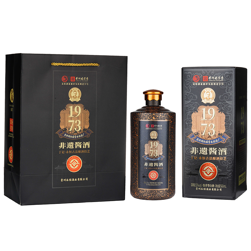 华问天(1973非遗酱酒) 酱香型白酒53%Vol500ml/2瓶