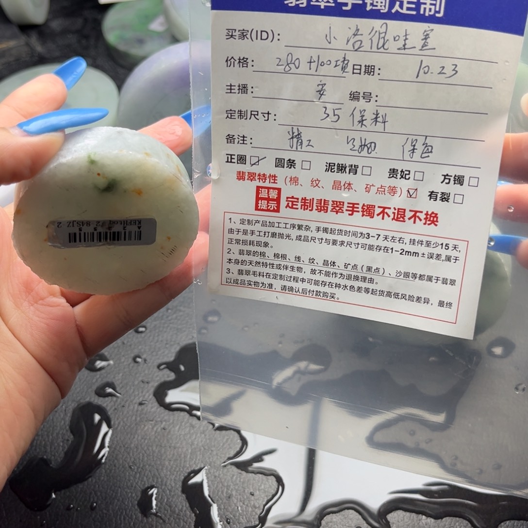 小***塞定制翡翠未镶嵌手镯放漏