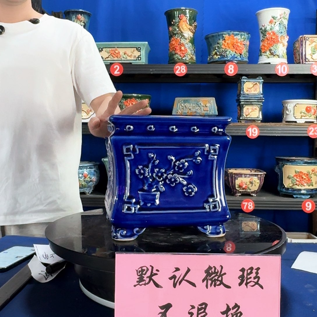 574宝蓝微瑕 外口20内深16