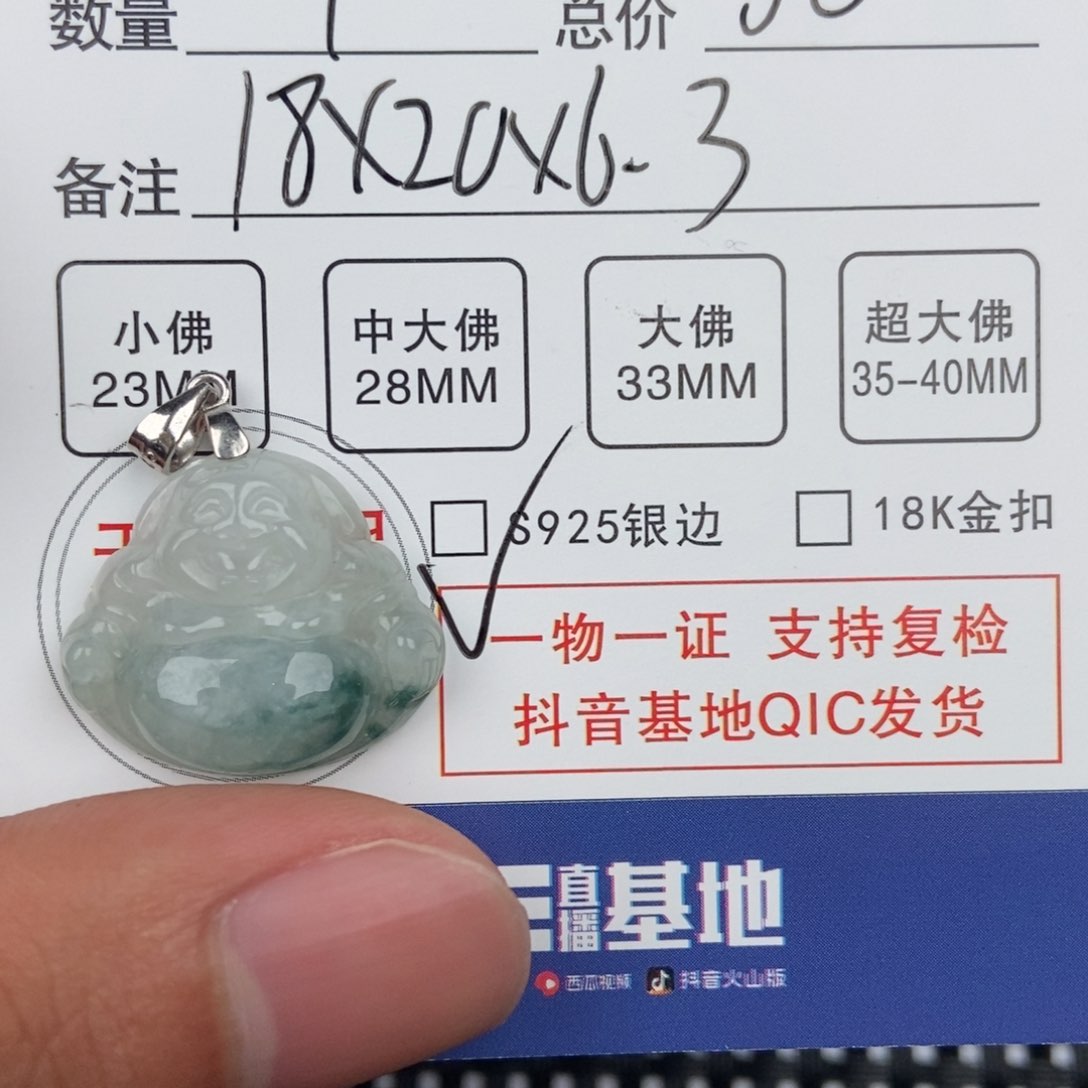 翡翠颈饰未镶嵌吊坠