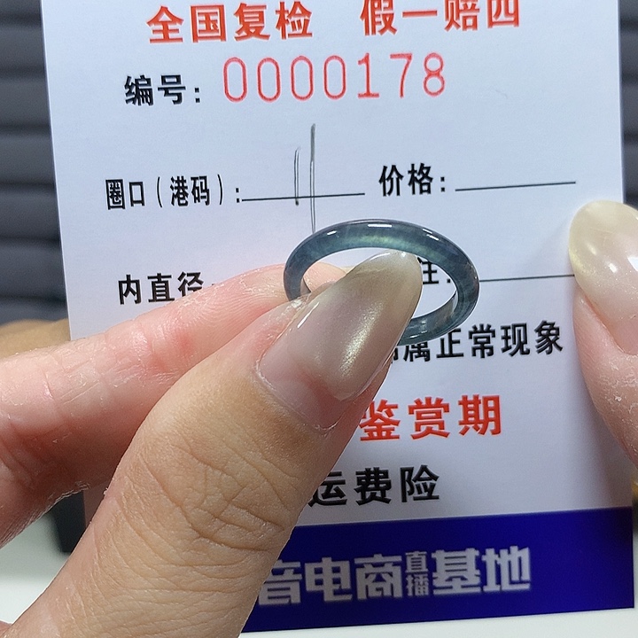 翡翠未镶嵌戒圈0178
