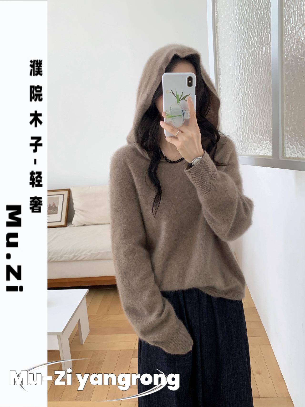 【木子羊绒】水洗羊绒拉毛帽衫T纱线，软糯软揉羊绒拉毛呼吸都暖暖的