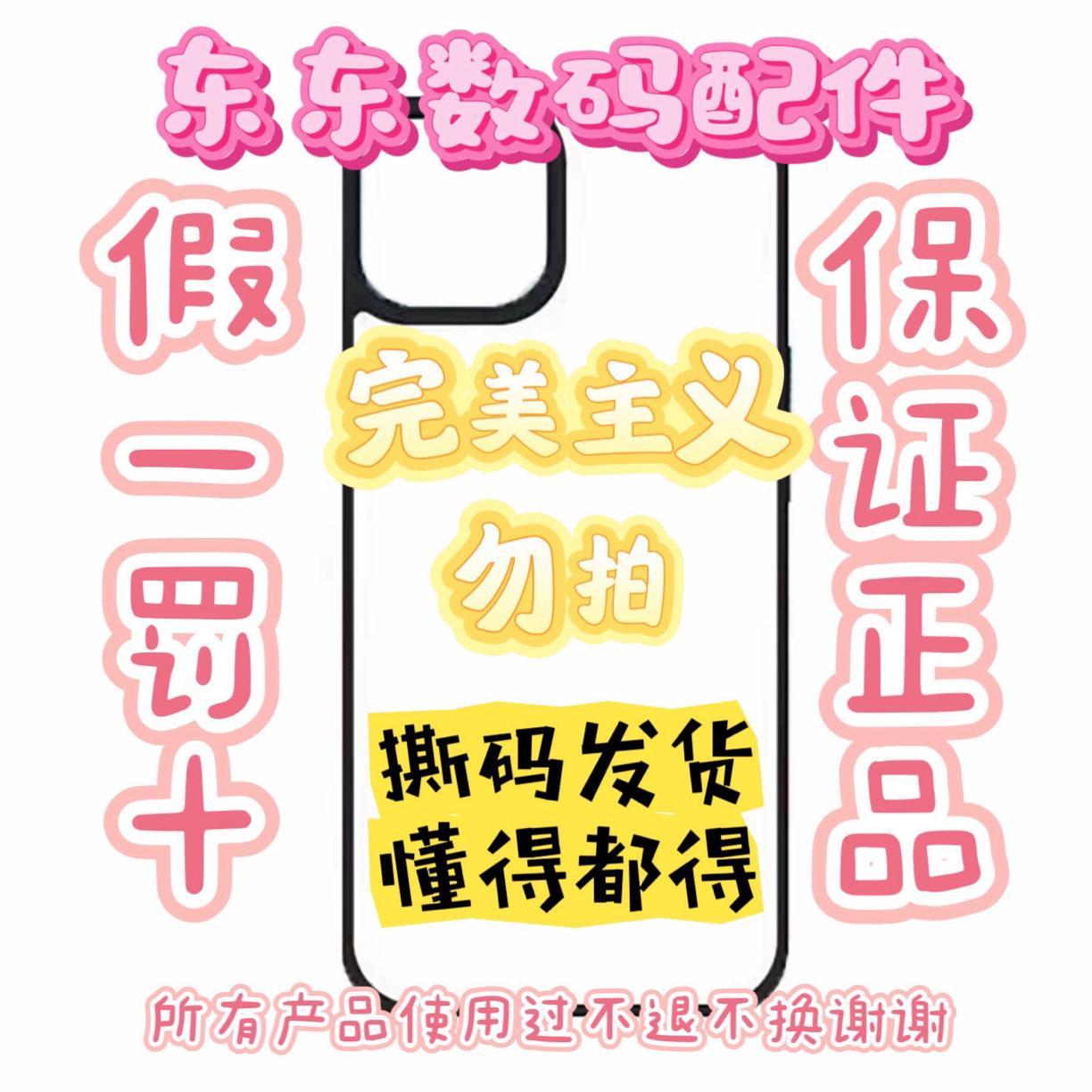 华为mate80系列手机壳