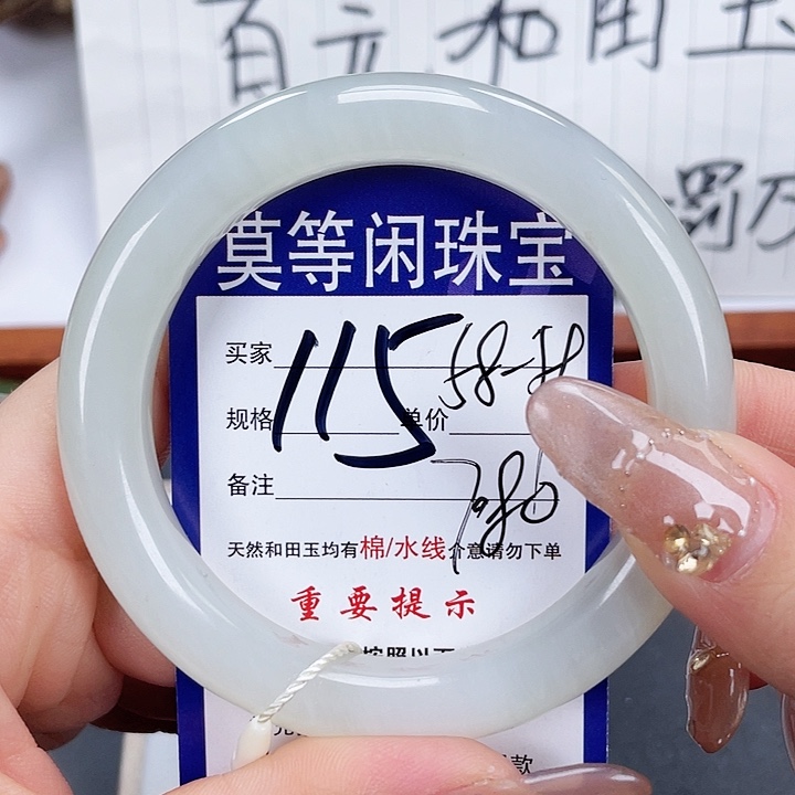 和田玉手镯未镶嵌