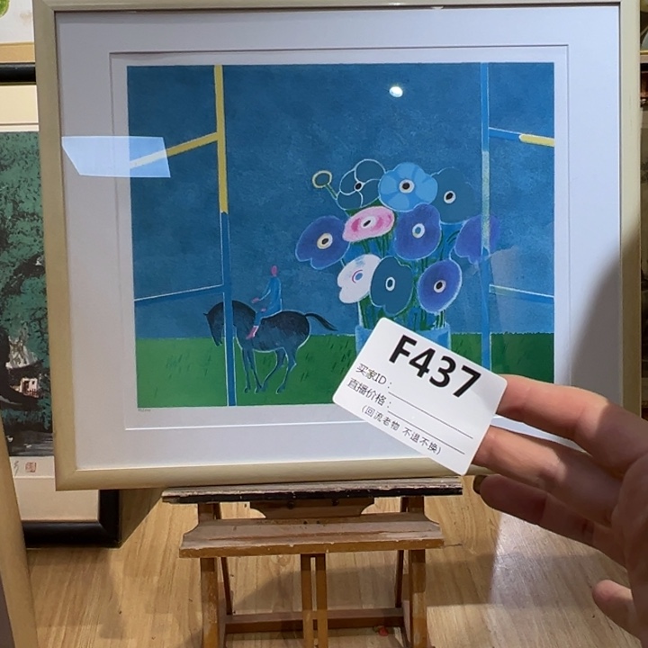 版画?****w回流老物不退不换