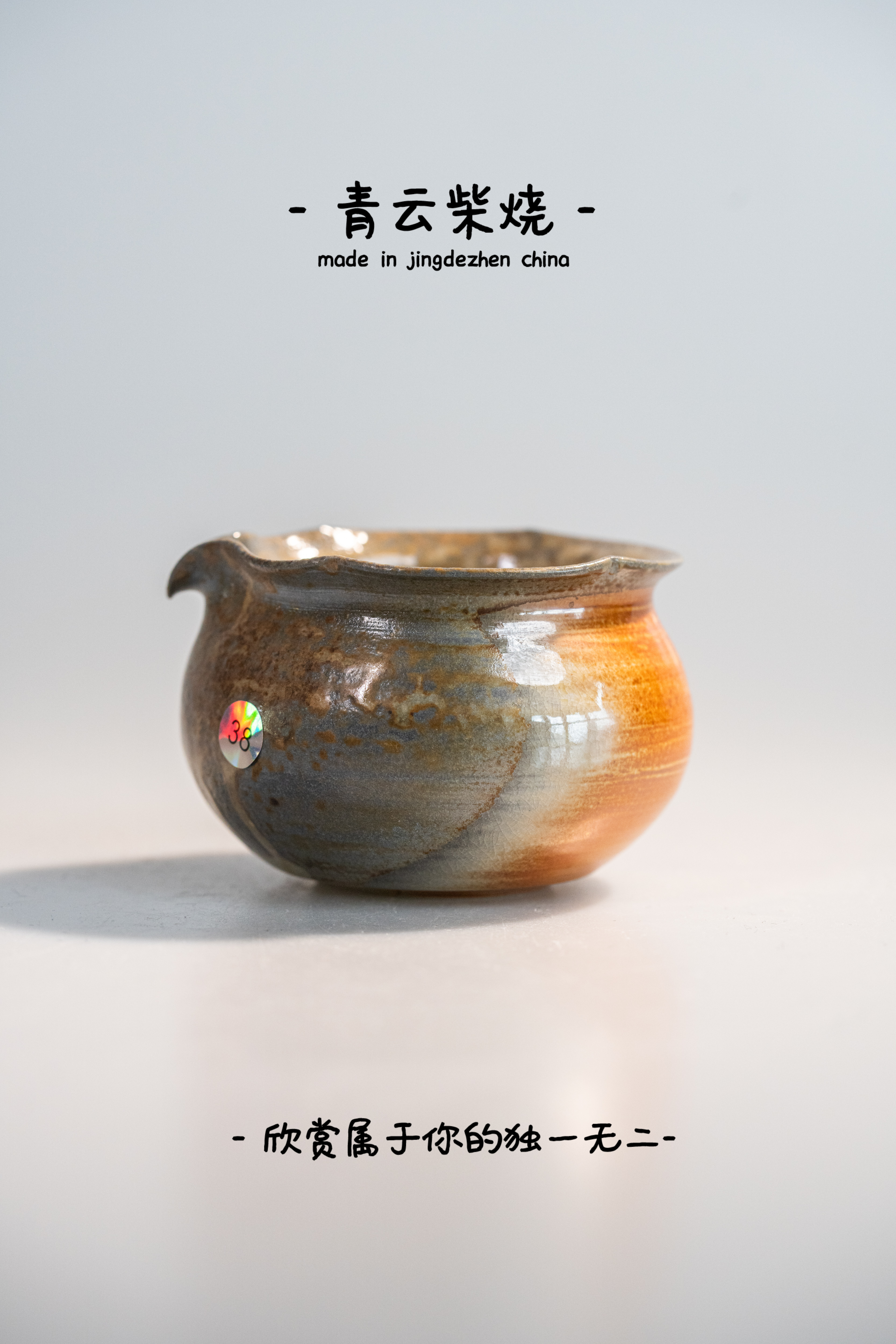 38青云柴烧~景德镇高端柴烧茶器
