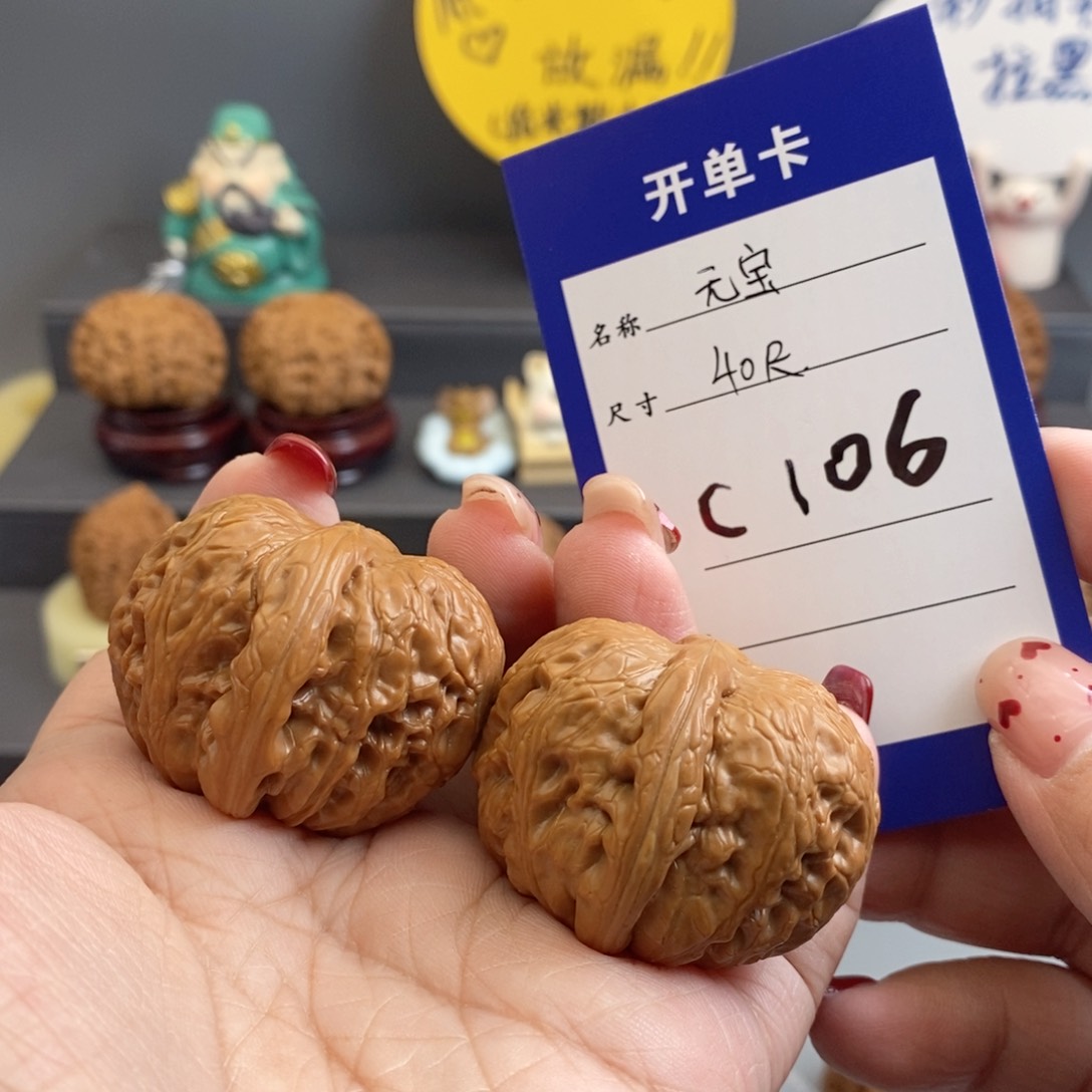 文玩核桃吊坠元宝40