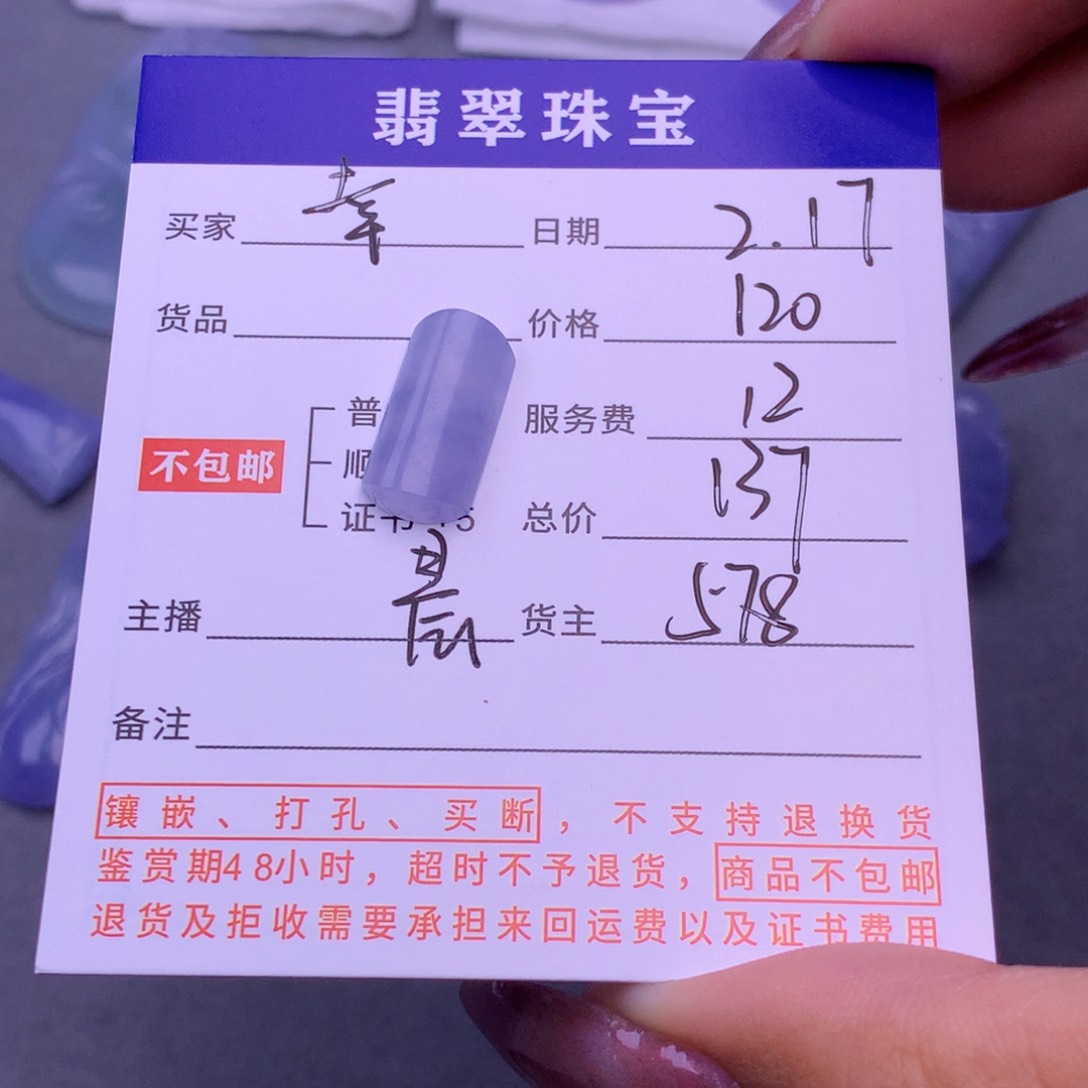 翡翠挂件未镶嵌幸***鱼