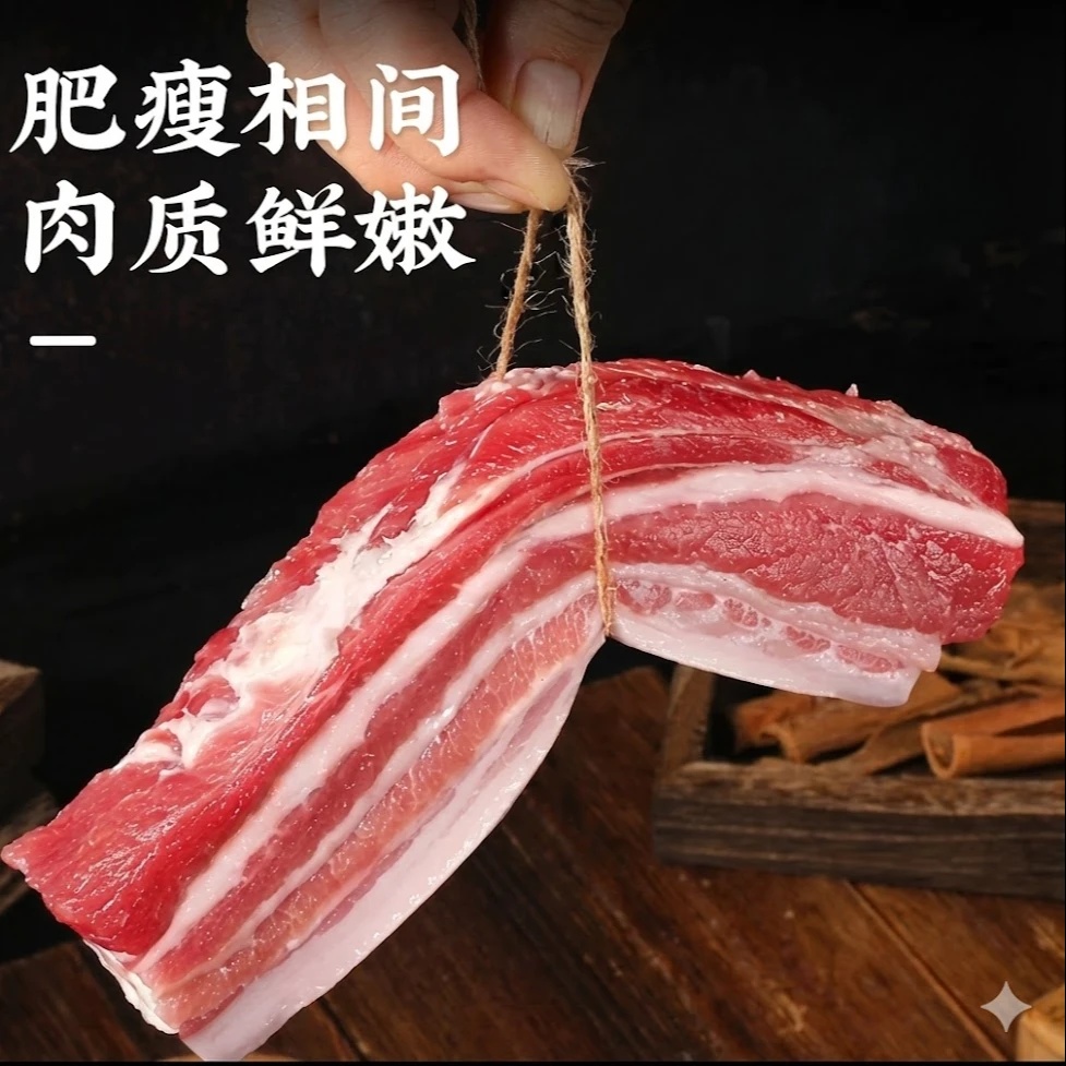 Z【买三送二】到手5斤 带皮五花肉 农家放养土猪 京东顺丰发货
