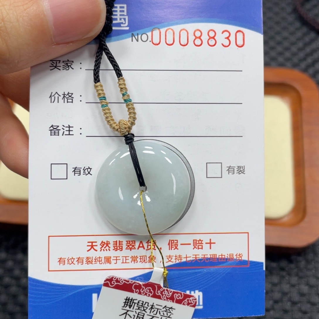 翡翠颈饰未镶嵌翡翠吊坠8830