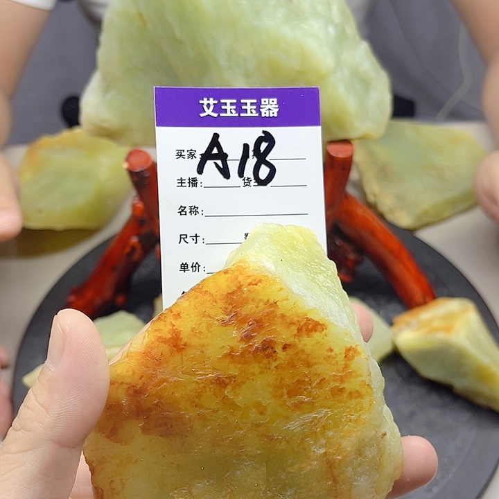 合金蛇纹石玉岫玉