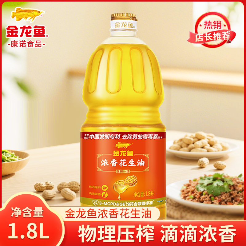 金龙鱼浓香花生油1.8L/桶装 压榨一级食用花生油家用装植物油炒菜