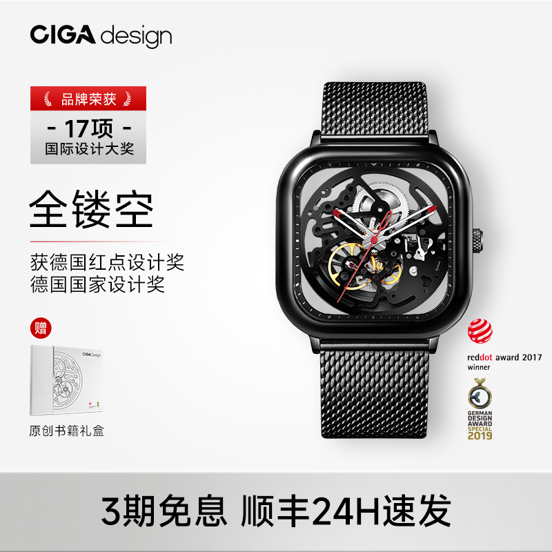 CIGA design/玺佳全镂空系列方形全自动机械表防水简约小表盘手表