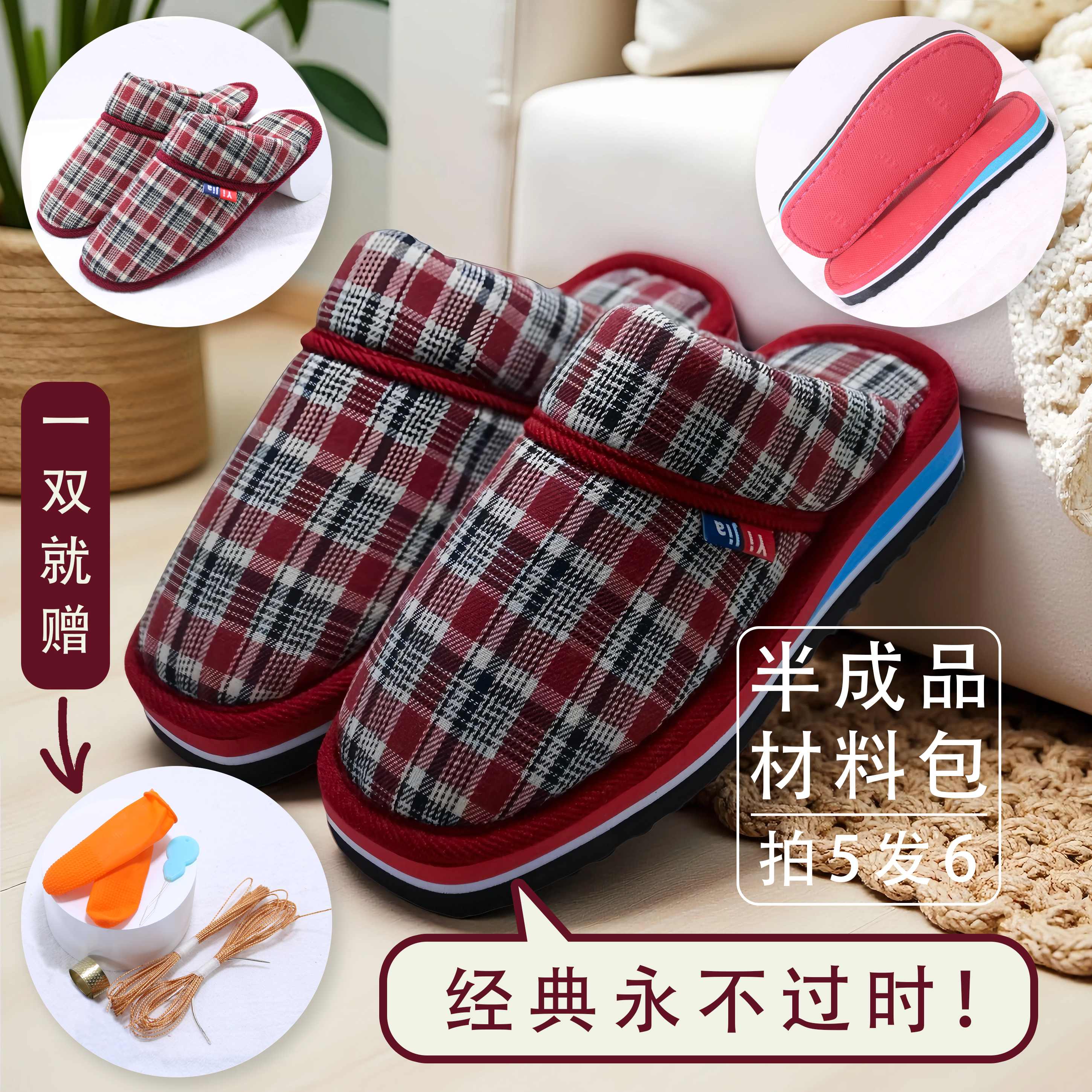 【苏格兰+龙牛底】居家好物防滑耐磨保暖舒适经典耐穿