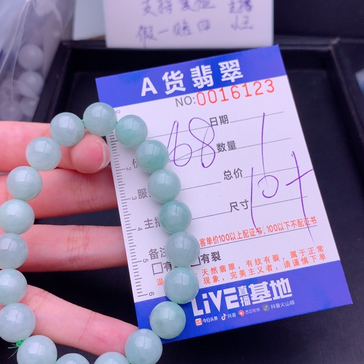 未镶嵌手链翡翠多样性