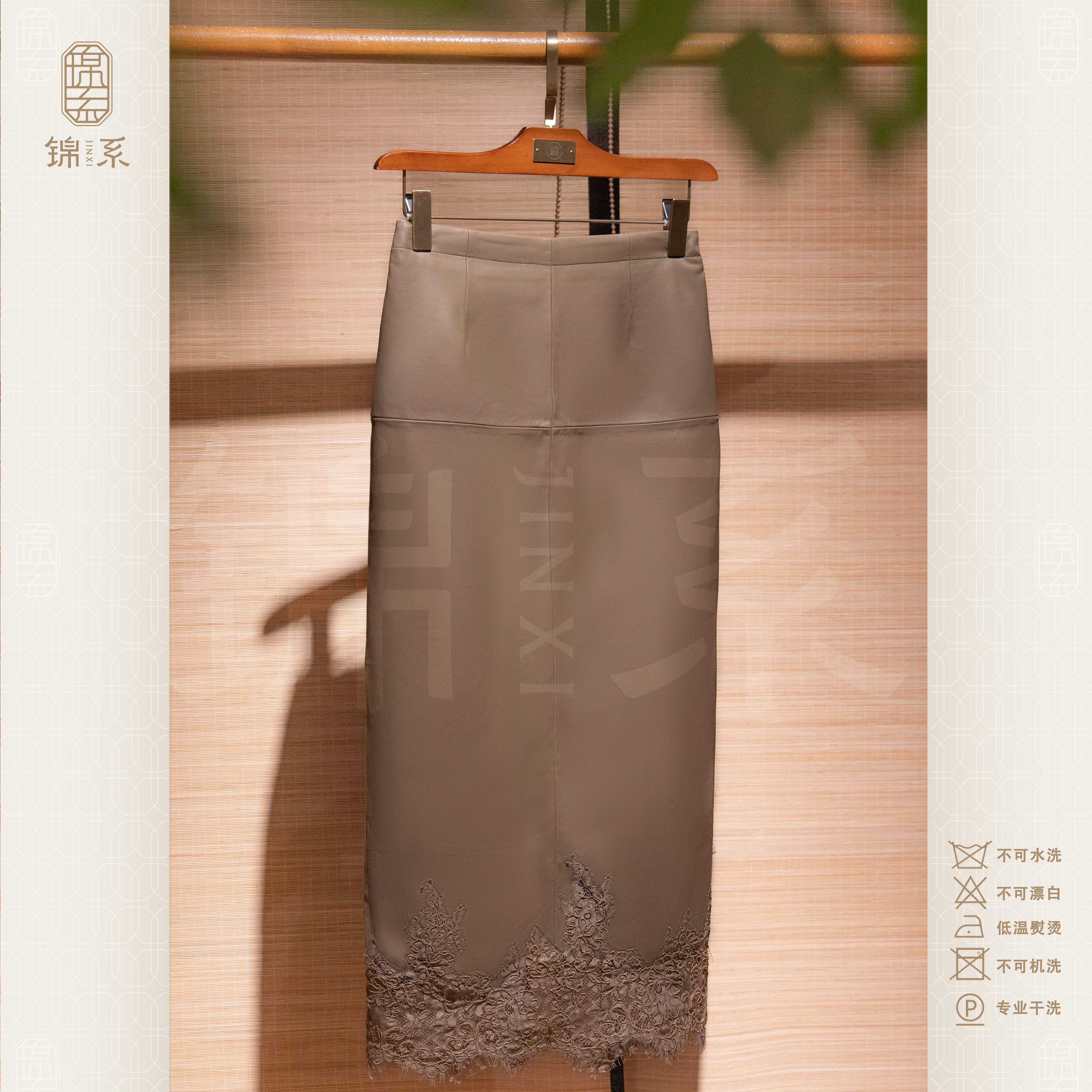 【锦系】新西兰进口小羊皮(磨砂皮)拼蕾丝加长款中式半裙QP-391364