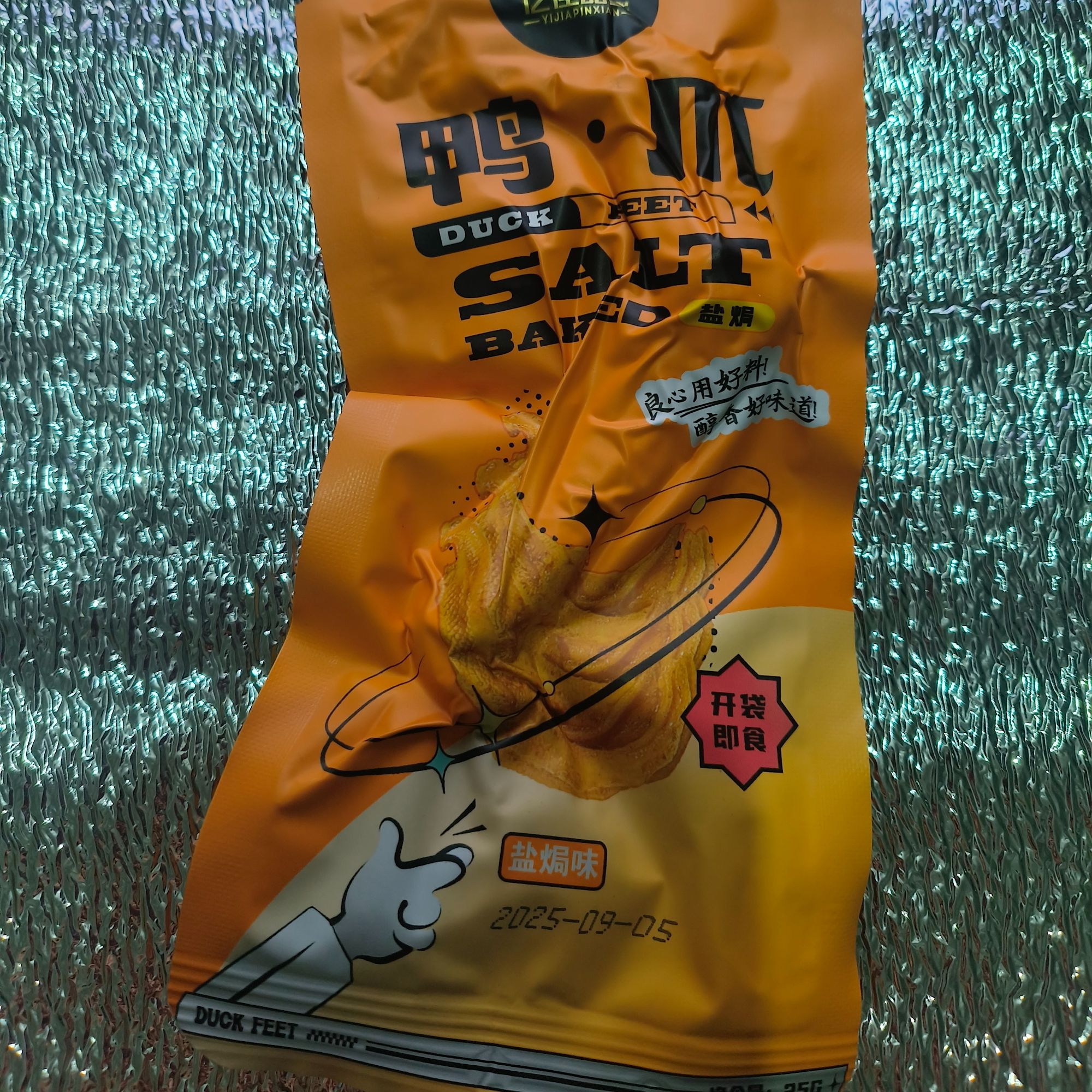 盐焗鸭掌开袋即食解馋追剧小零食