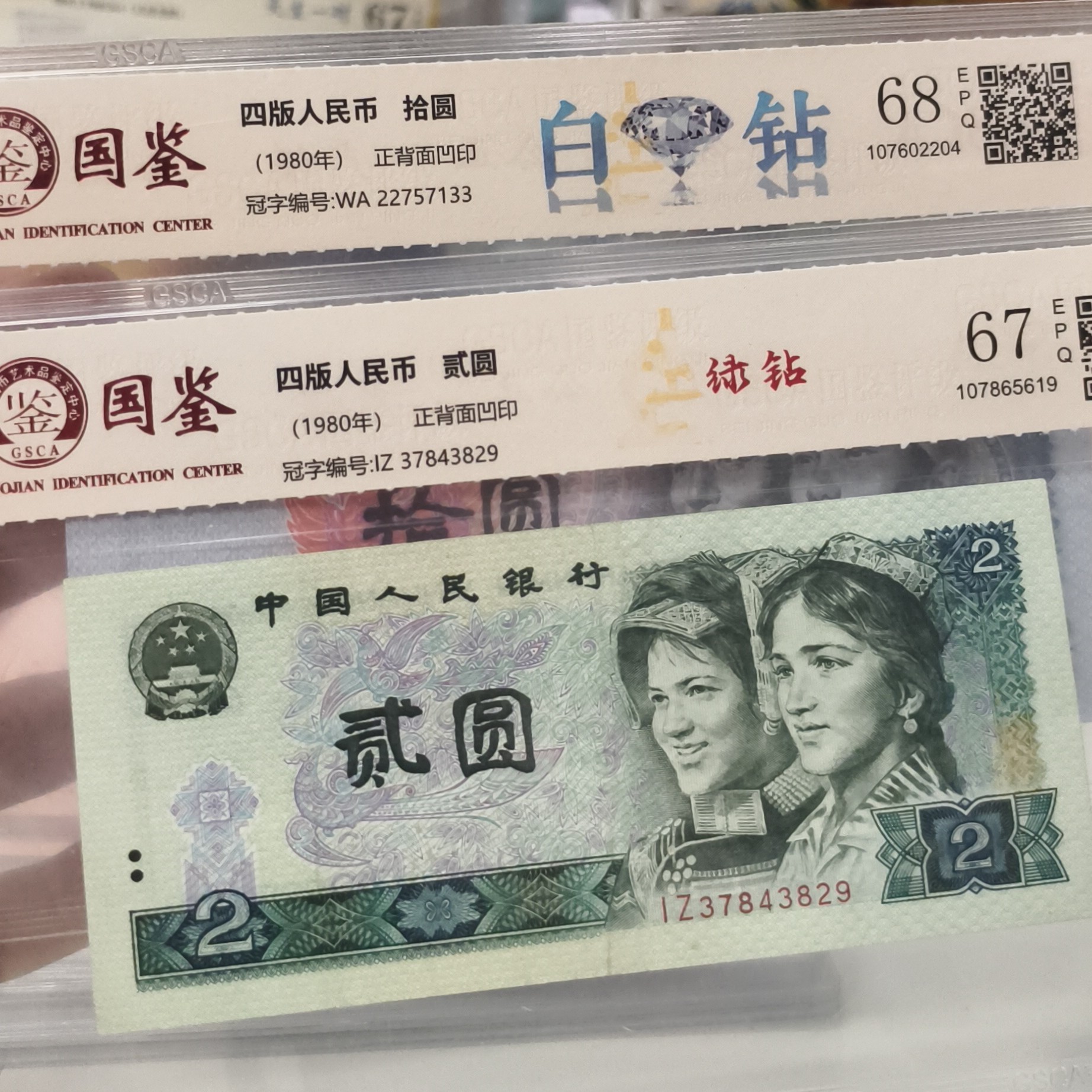 8010重油墨黑金纸白钻加一枚802半数字冠号绿钻