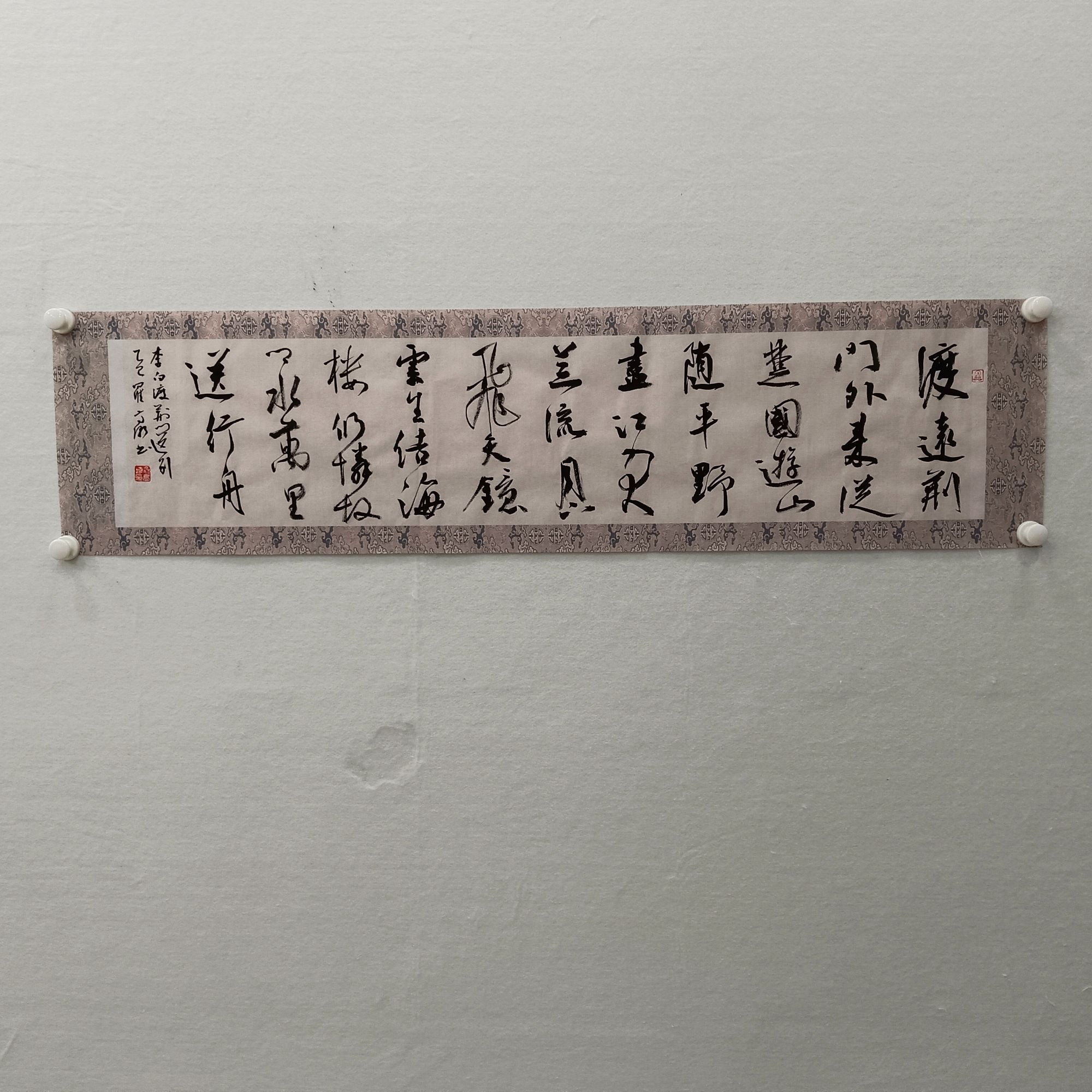 罗高潮 书法 渡荆门送别 34cm*138cm