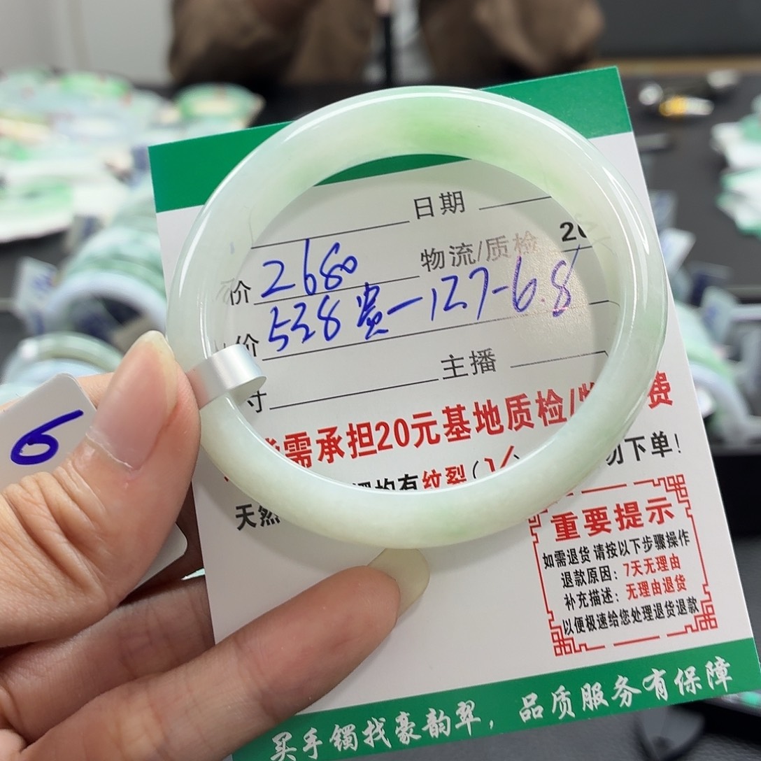 翡翠未镶嵌手镯翡翠