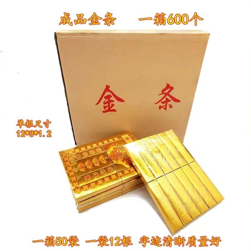 成品金条元宝金元宝银元宝金条银条厂家批发包邮