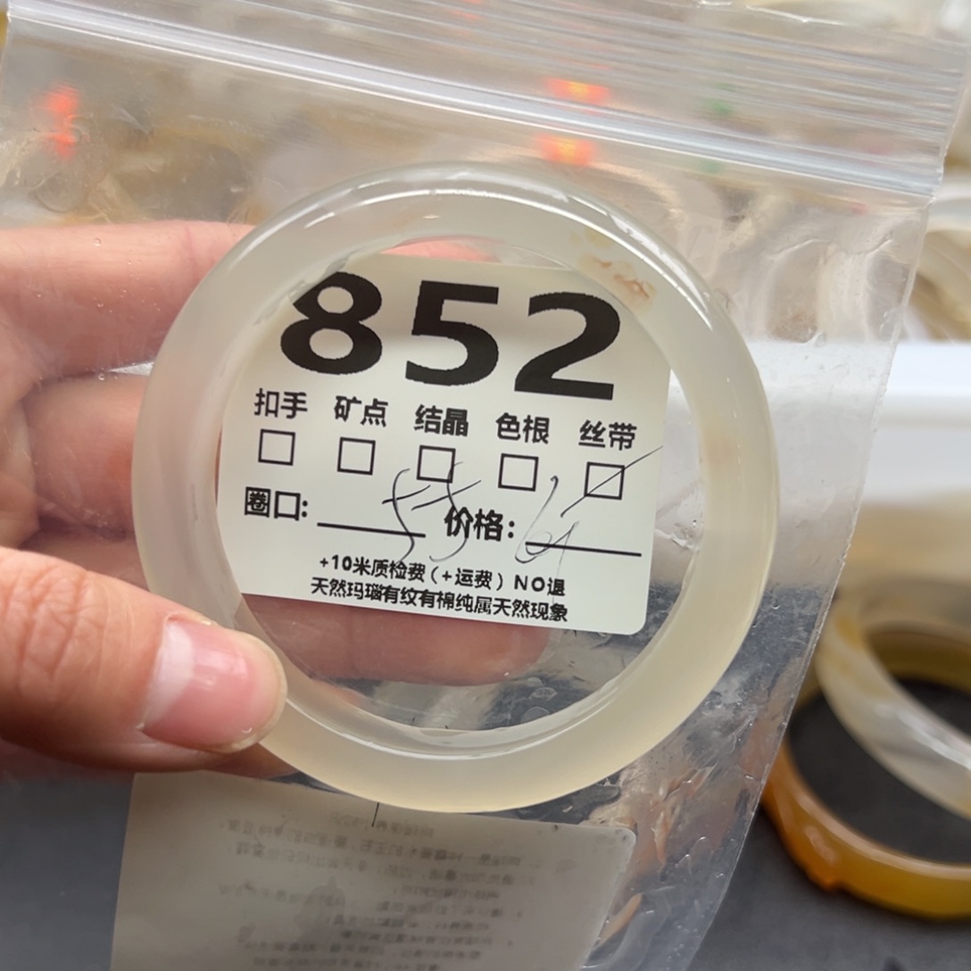 玛瑙/玉髓手镯未镶嵌852