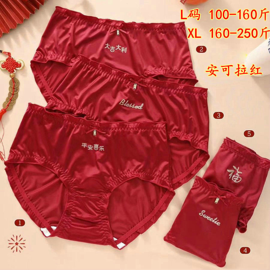 新年款安可拉红色女士三角内裤加肥加大码胖mm200斤酒红色鸿运裤