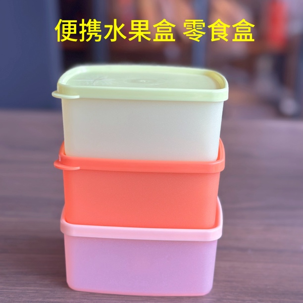 特百惠 400ML便携水果保鲜盒 冰箱冷藏密封盒方形零食储藏盒正品