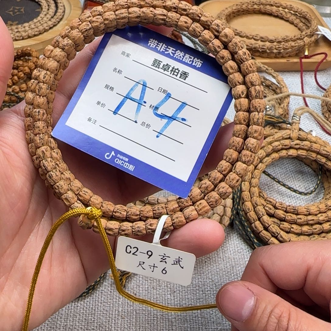 吊坠柏香籽/百香籽4