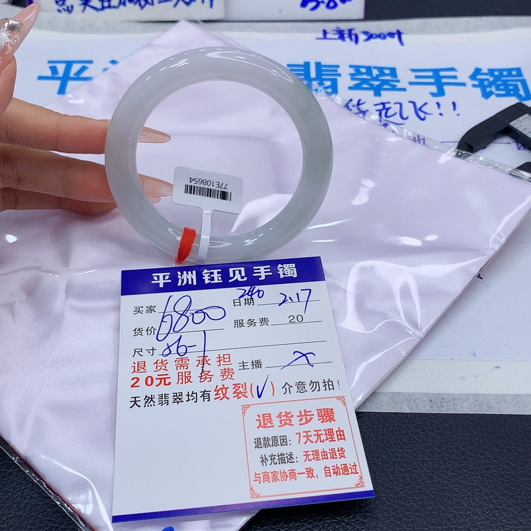 翡翠手镯未镶嵌gubatatezewen