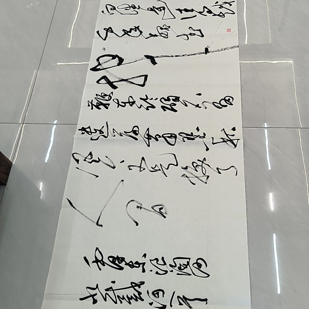 书法江南老师书法作品