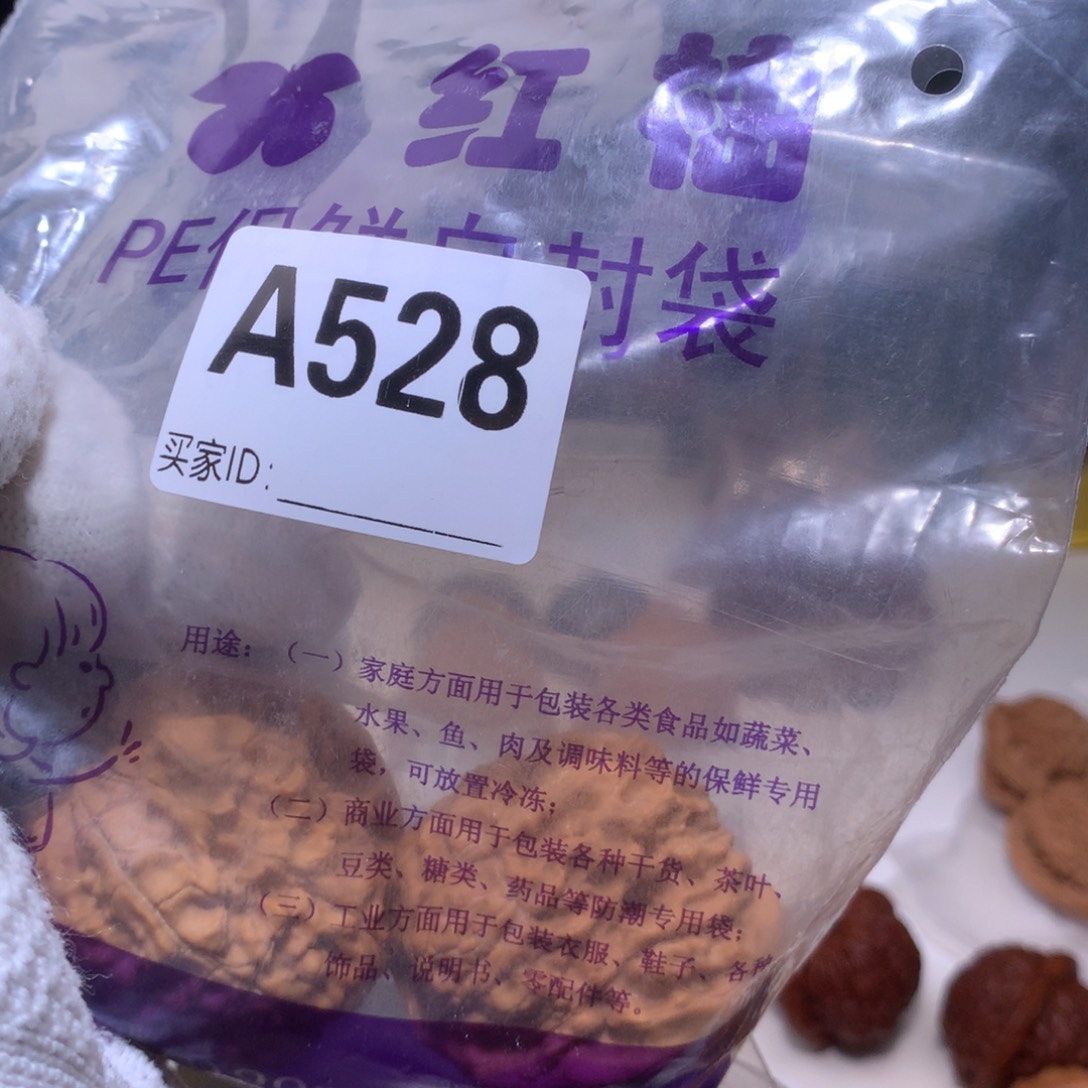 俺***哩文玩核桃吊坠528门