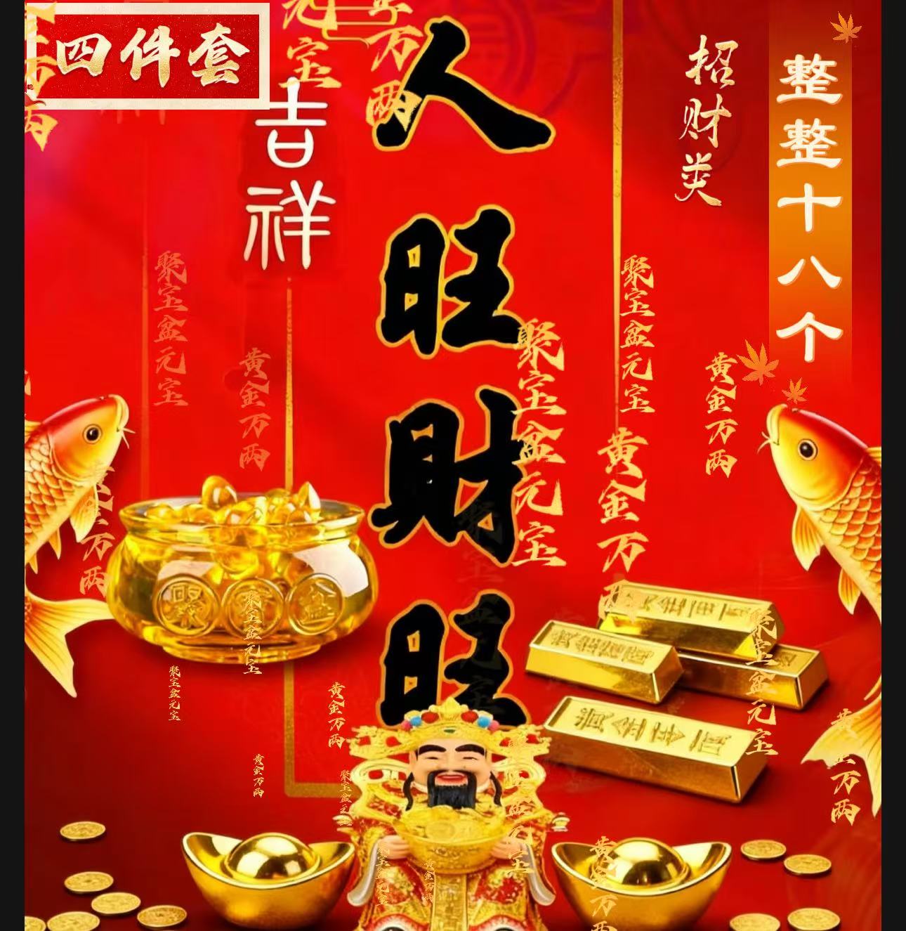 招财组合大礼 整整十八件 套件组合八方来财水晶套件组合聚宝盆.