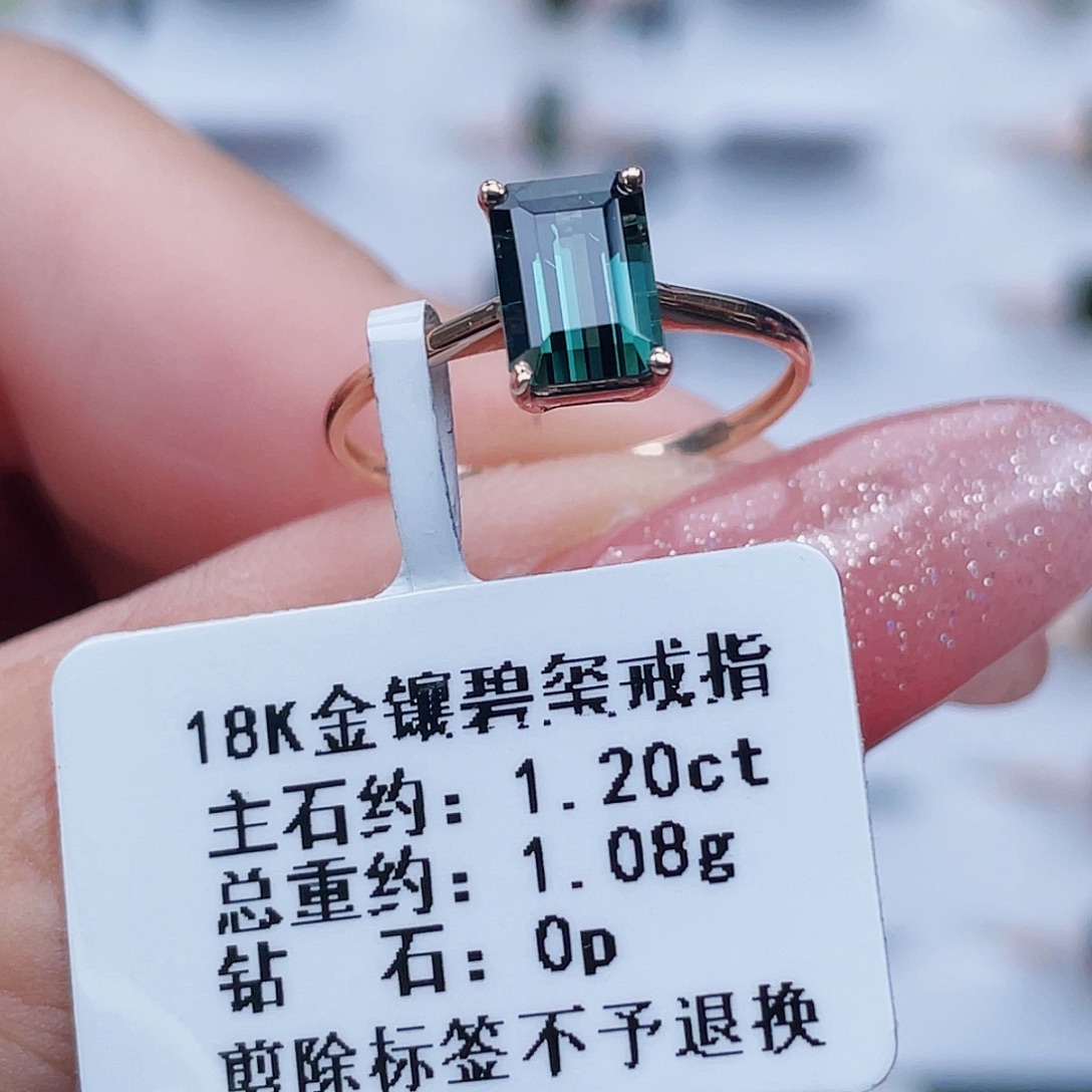 戒指碧玺18K金镶嵌