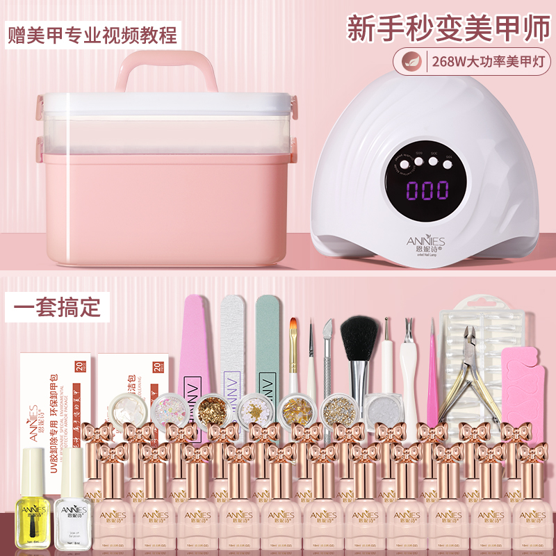恩妮诗新手初学者专业做指甲油胶美甲套装工具全套光疗机开店专用