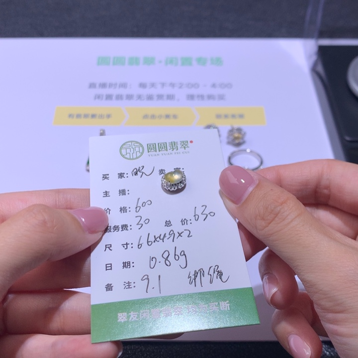 晓****18K金镶嵌挂件翡翠