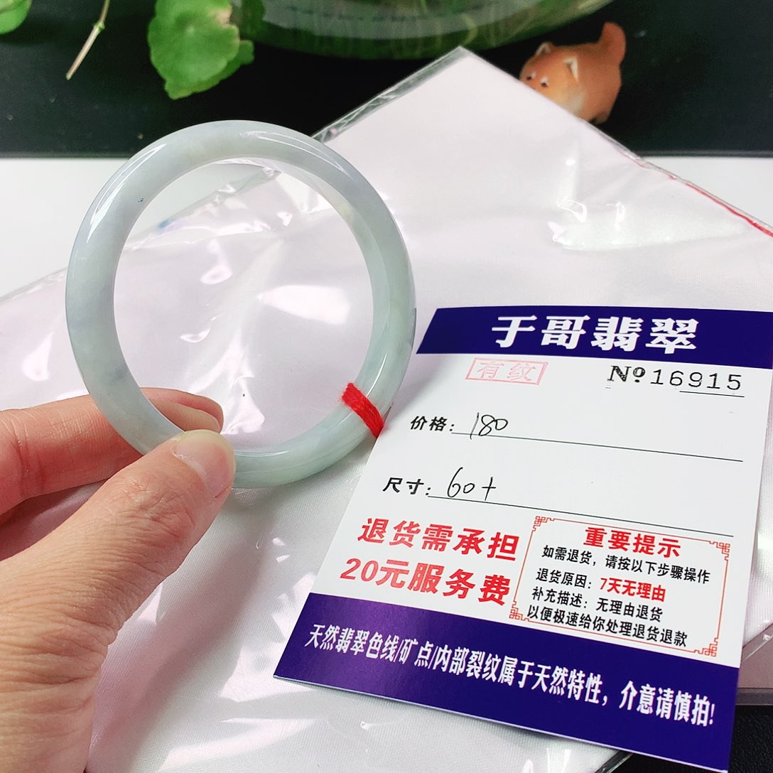 翡翠手镯未镶嵌915…………