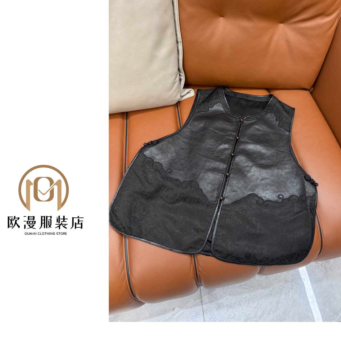 欧漫家【香云纱拼皮】定制刺绣绵羊皮拼香云纱马甲