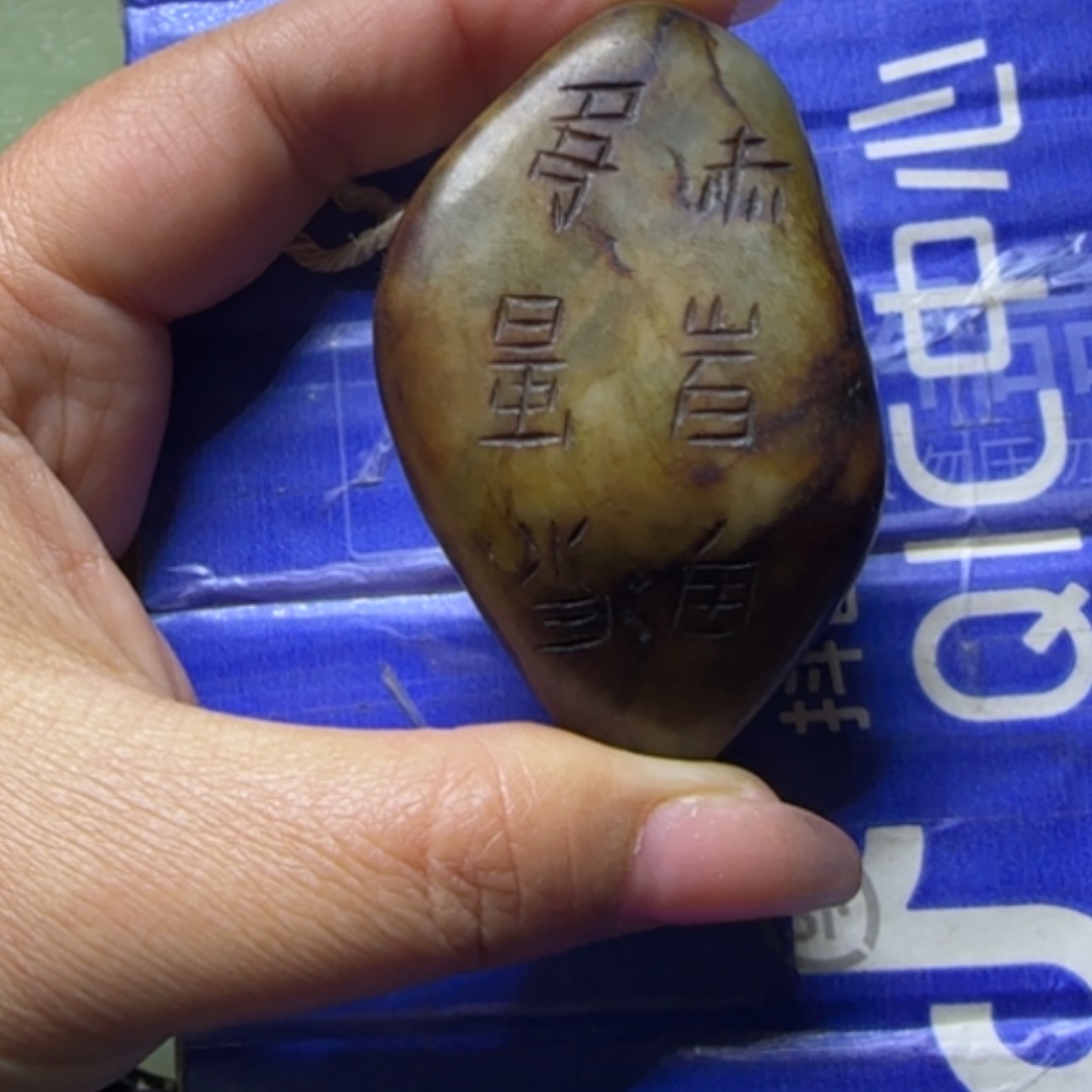 【闪购商品】和田玉把件未镶嵌