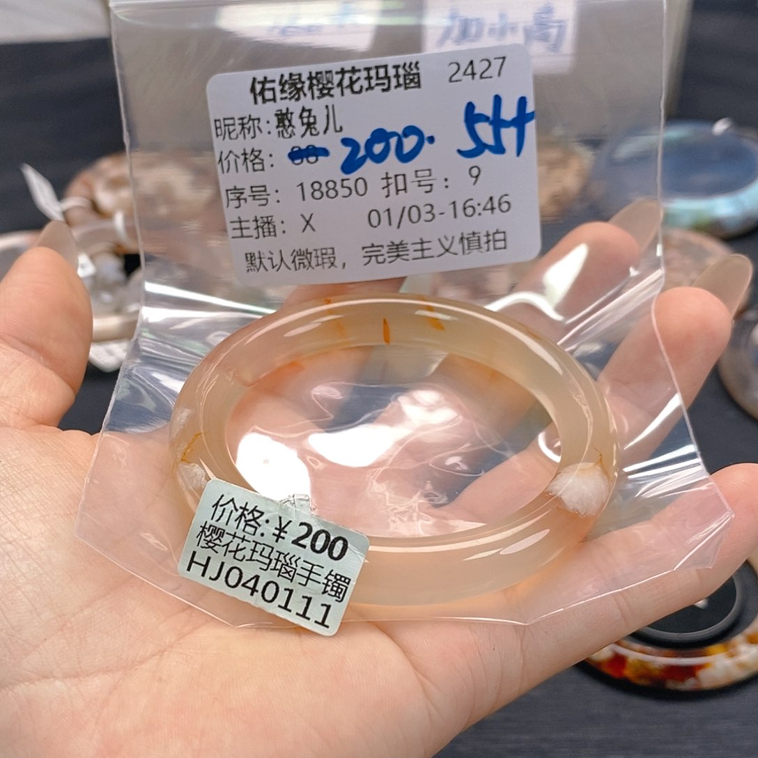 手镯玛瑙/玉髓未镶嵌憨*儿